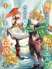 妖气漫画条目夜灯抄占位封面