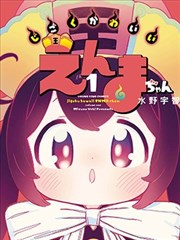 妖气漫画条目夏日纸灯笼占位封面