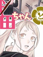妖气漫画榜单条目占位图一